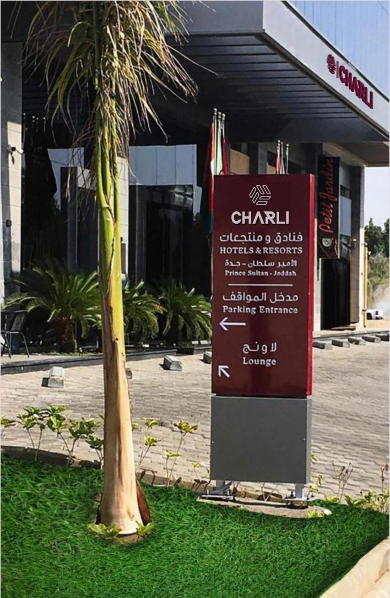Charli Hotel Jeddah By Ahs Εξωτερικό φωτογραφία